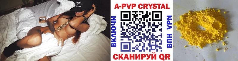 Купить где  Великий Устюг  Alfa_PVP крисы CK 