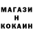 Кодеин Purple Drank Shtai