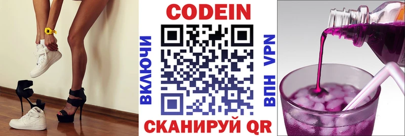 Кодеин напиток Lean (лин)  Купить закладки  Великий Устюг 