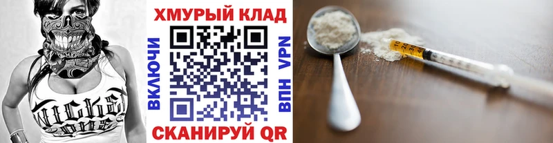 Героин Афган  Купить где  Великий Устюг 