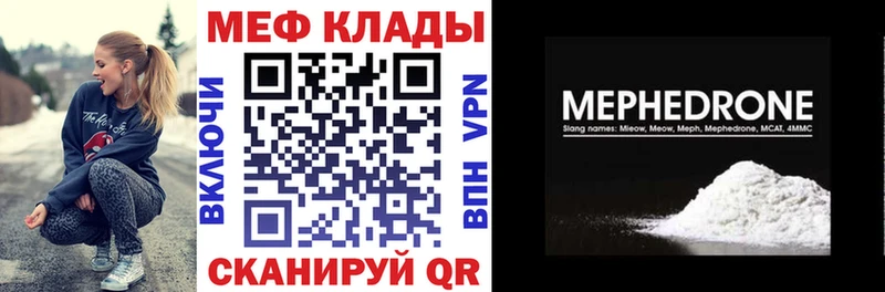 Меф VHQ  Купить где  Великий Устюг 