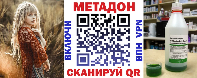 Купить где  Великий Устюг  Метадон VHQ 
